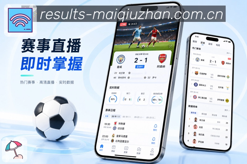 买球站 世界杯买球体育竞猜 APP 下载